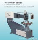 LFM1321A Inner and out-round edge grinder